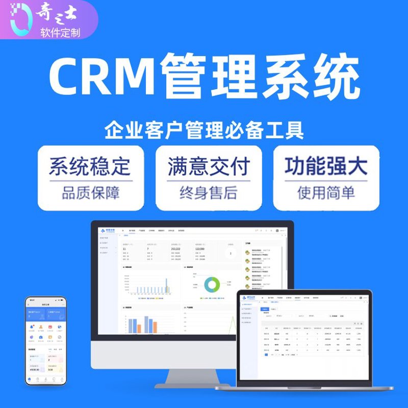 面对市场竞争，如何选择适合的企业管理软件？今天我们就来一起探讨一下重庆轻帆云软件科技与西安腾美软件科技在功能、成本和用户体验方面的优劣。