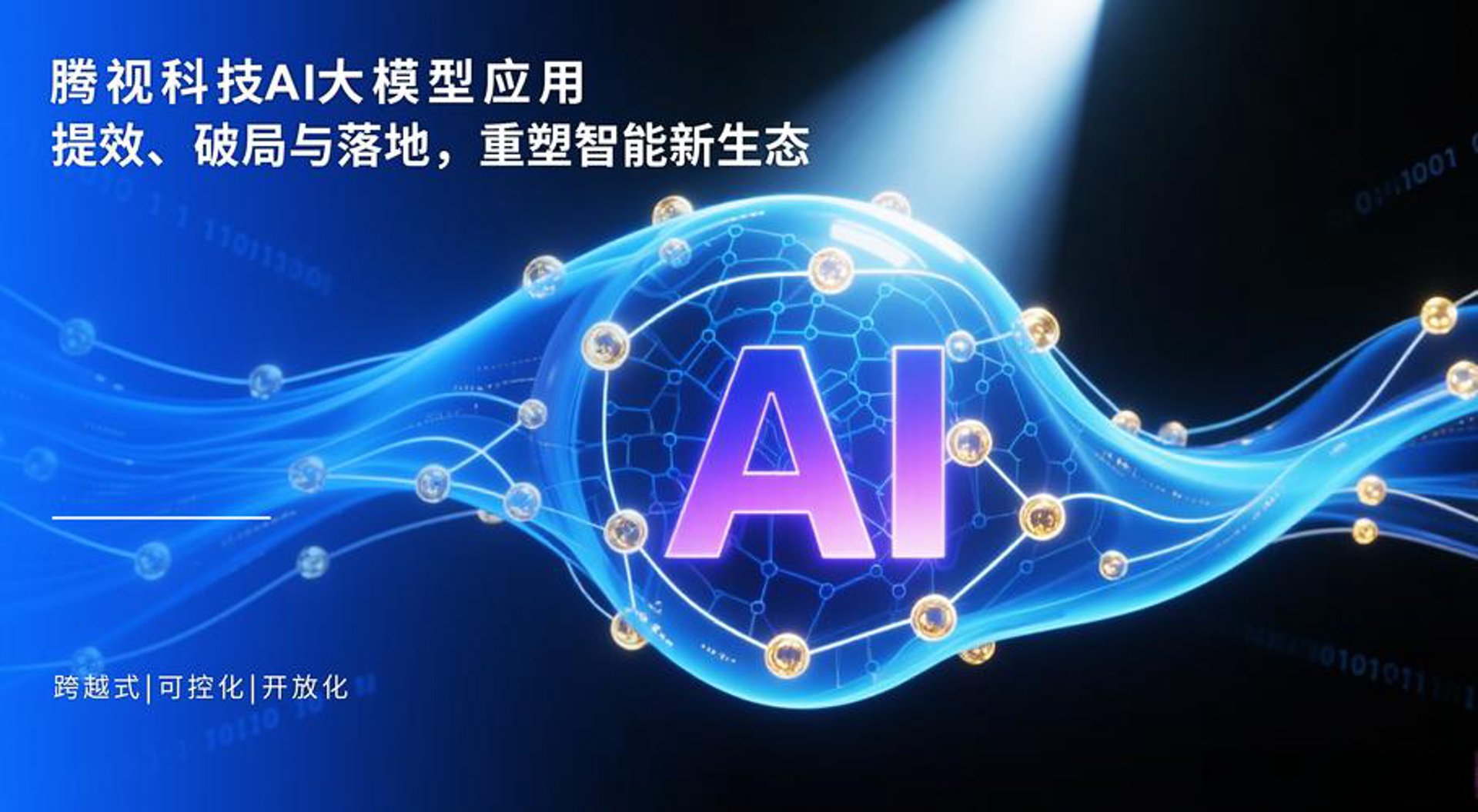 腾美软件科技